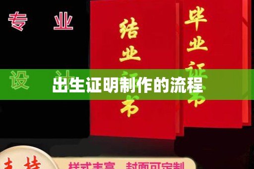覃塘出生证明制作的流程