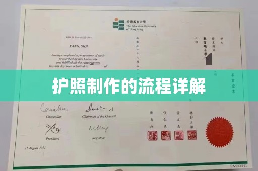 覃塘护照制作的流程详解