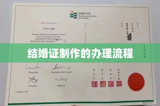 覃塘结婚证制作的办理流程